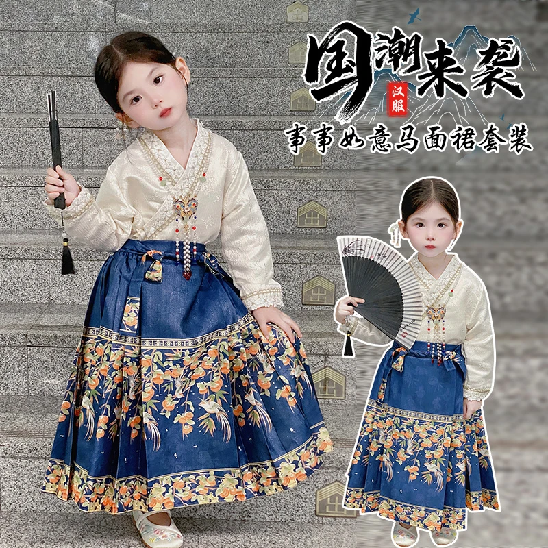 【安心】套装汉服古风古装中国风国潮儿童春秋女童新款中小童岁适用