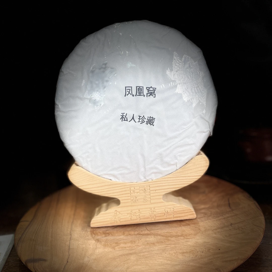 【高货宠粉】2014年凤凰窝古树春茶头采357克