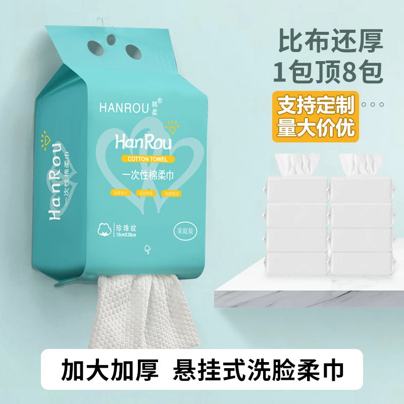 一次性壁挂式抽取卸妆家用干湿两用洁面巾化纤材质20*15cm1提家庭