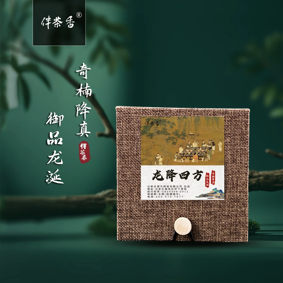【龙降四方 300支】御品龙涎30g  奇楠降真30g 天然线香