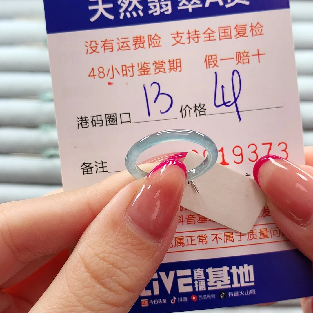 翡翠戒指未镶嵌翡翠