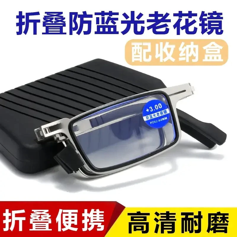 折叠老花镜高清防蓝光男女通用便携超清时尚老人老花眼镜轻便护目