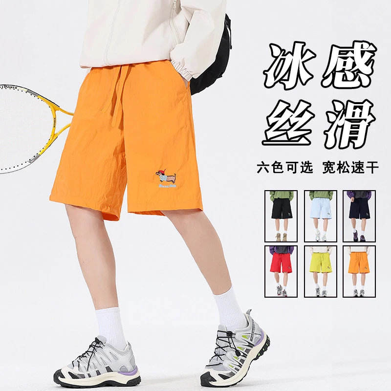 橙色冰丝运动短裤夏季薄款腊肠狗尼龙速干裤子多巴胺沙滩五分裤潮