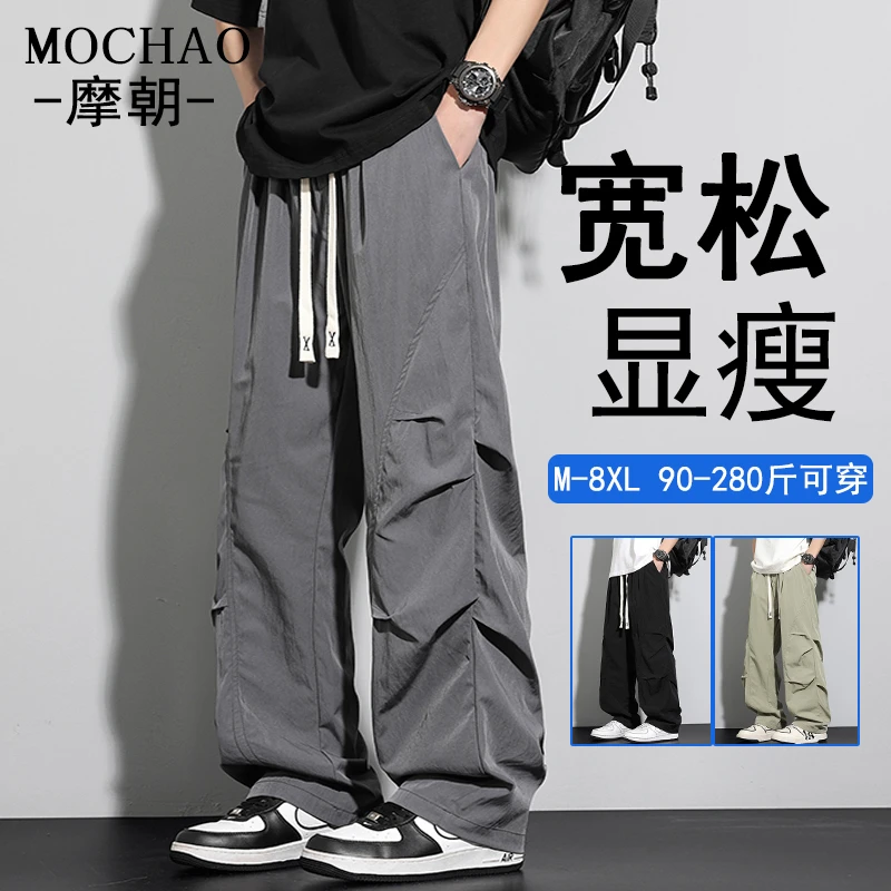 摩朝日系潮牌伞兵工装裤男士夏季新款宽松垂感大码褶皱直筒休闲裤