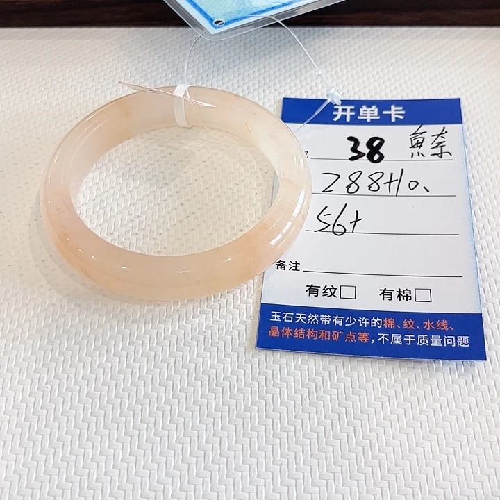 䱞***未镶嵌手镯石英质玉