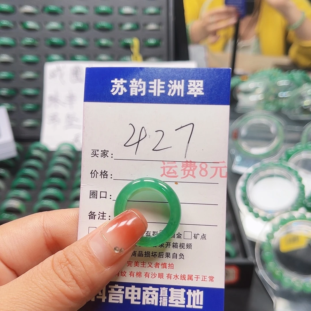 合金石英质玉（非洲翠）戒指