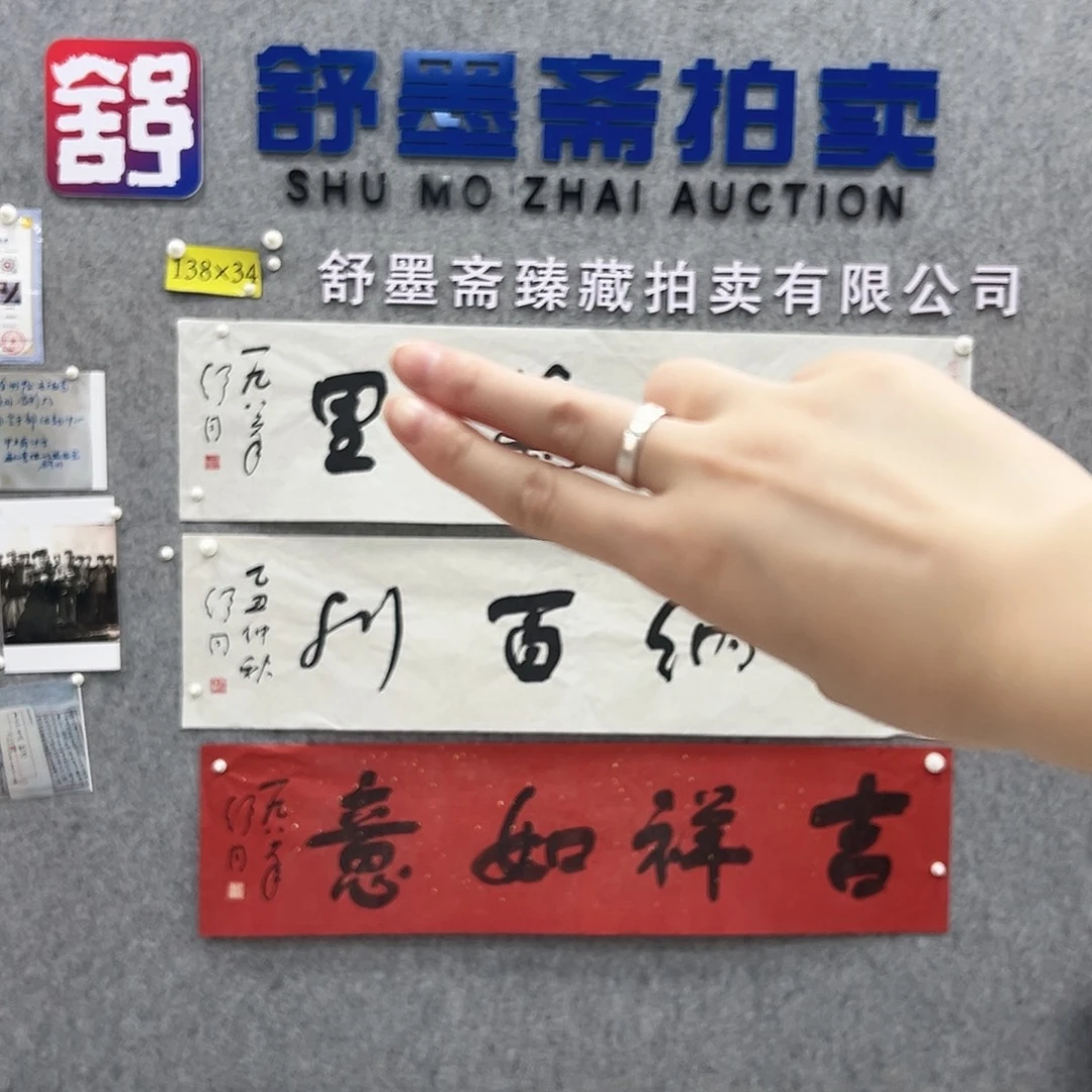 书法书法精品一副