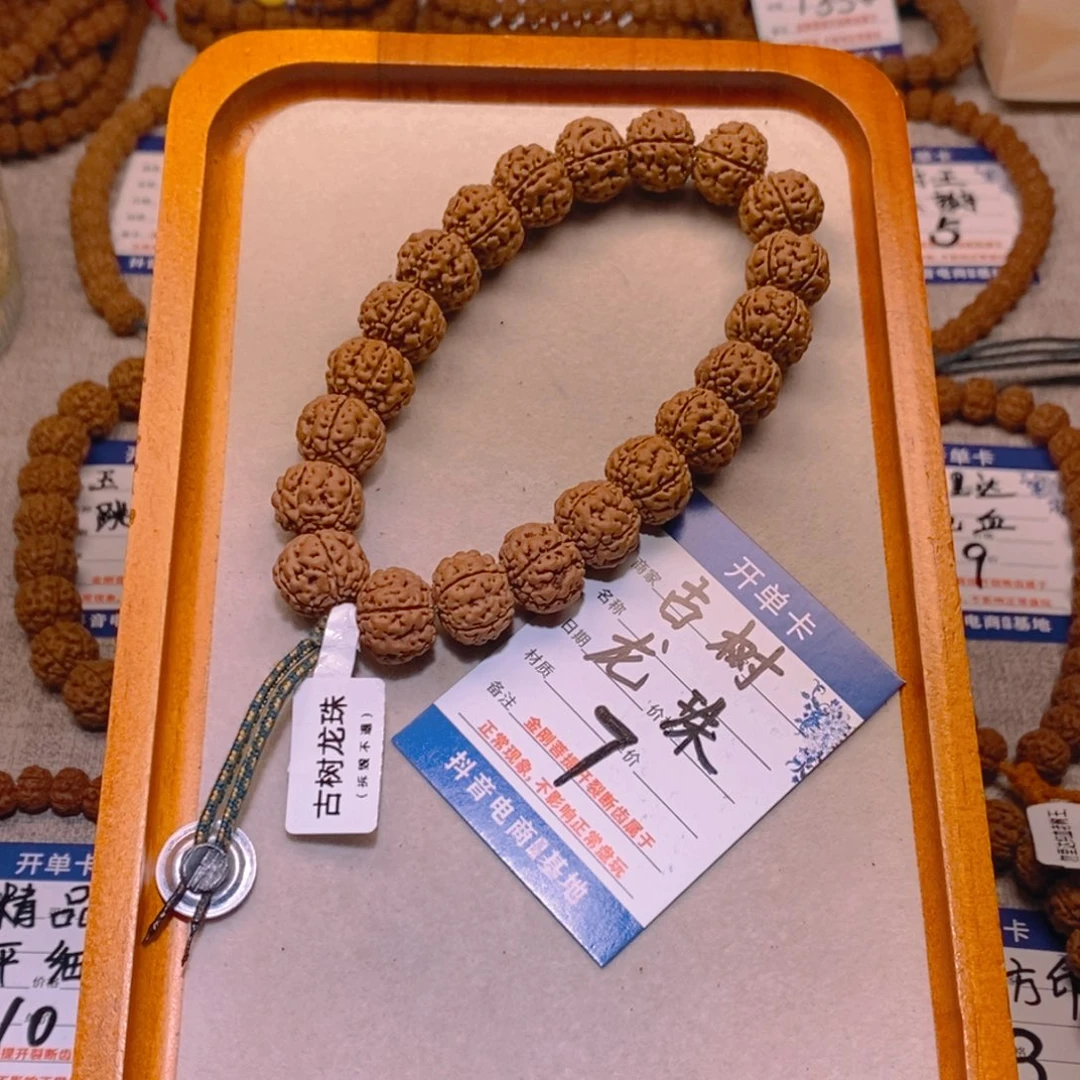 金刚菩提手串7古树龙珠15+