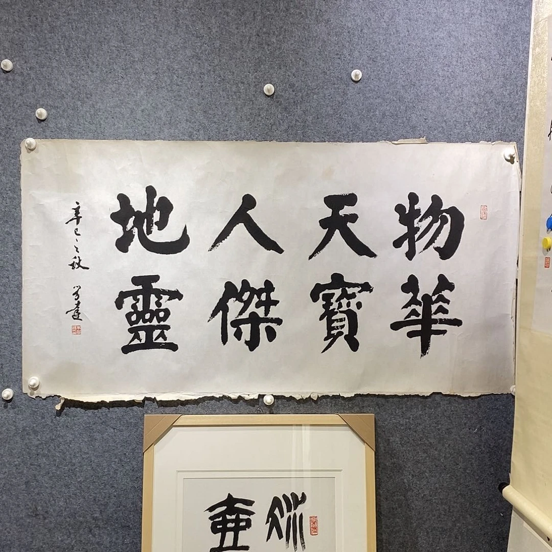 *****书法1111111111111