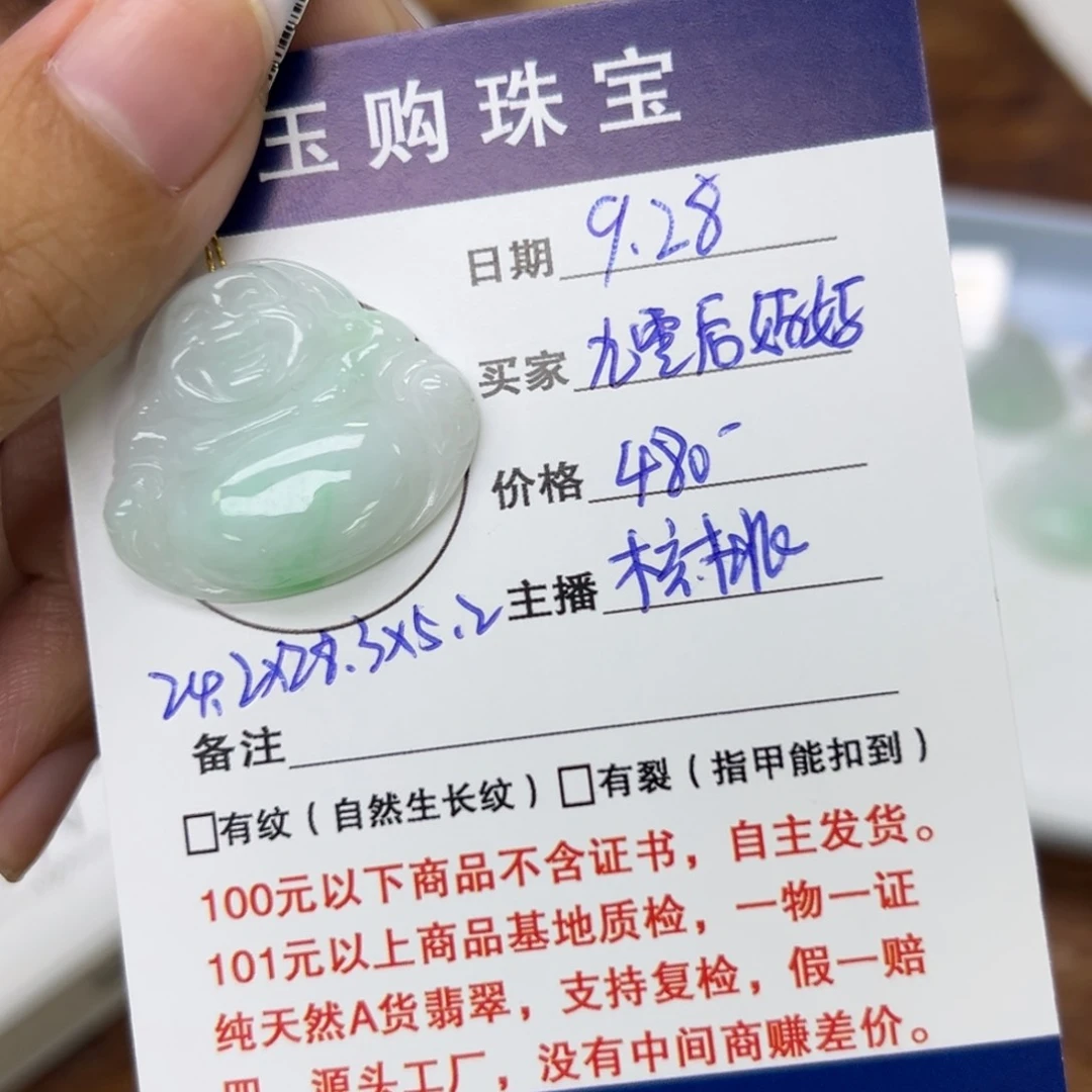 颈饰未镶嵌翡翠佛公