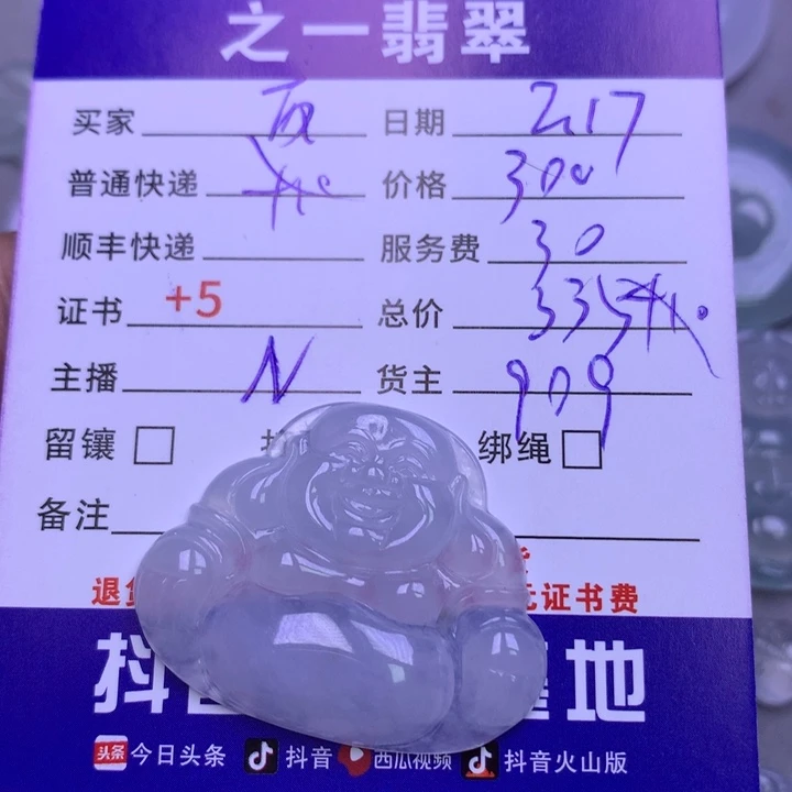 翡翠挂件未镶嵌?***啵