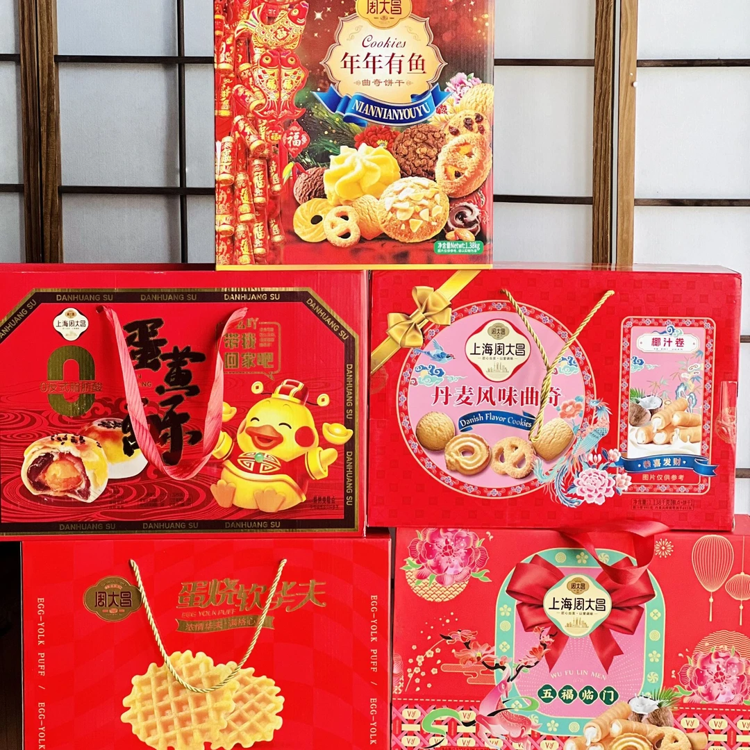 周大昌饼干曲奇话华夫饼大礼盒随机发1kg以上效期2025.6月-12月