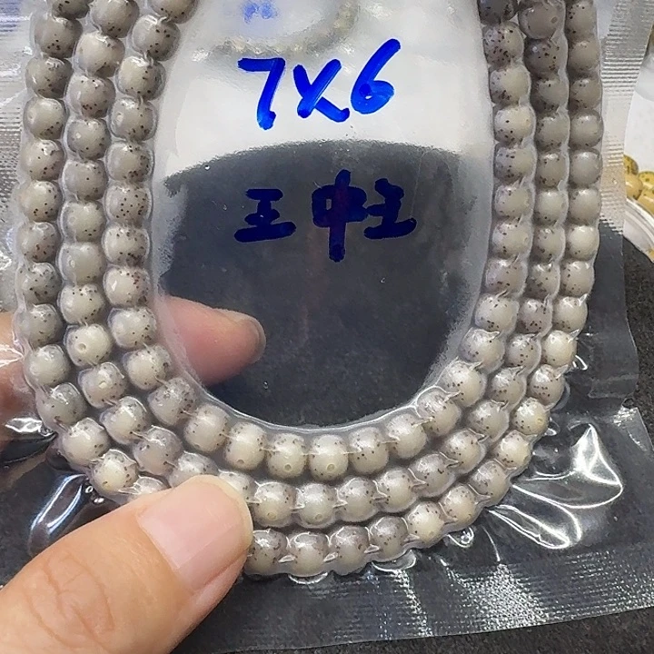 ****你手串星月菩提原生态7