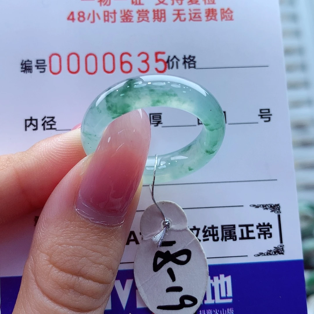 翡翠未镶嵌戒指翡翠