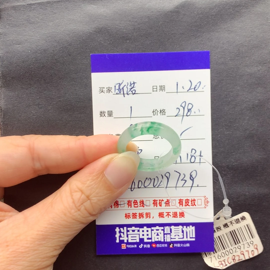 石英质玉戒圈未镶嵌昕****术