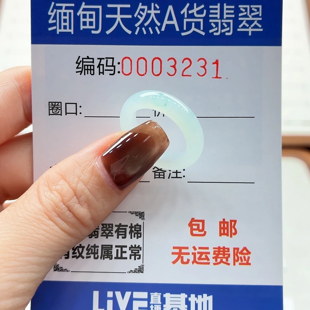未镶嵌戒指翡翠天然缅甸翡翠A货圈口9 漏