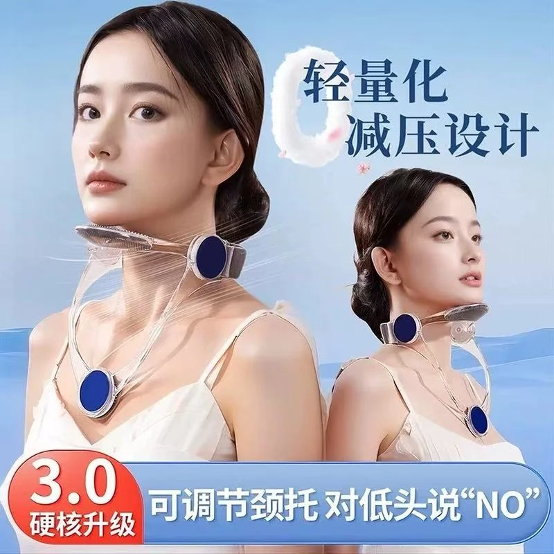 【冠军推荐】颈托防低头办公室家用脖套防低头神器脖子前倾成人透明