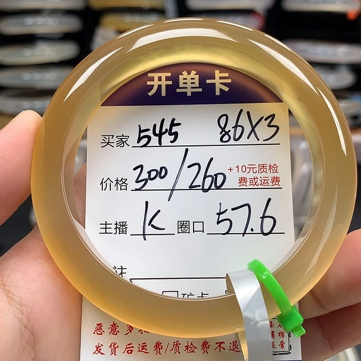 玛瑙/玉髓未镶嵌手镯