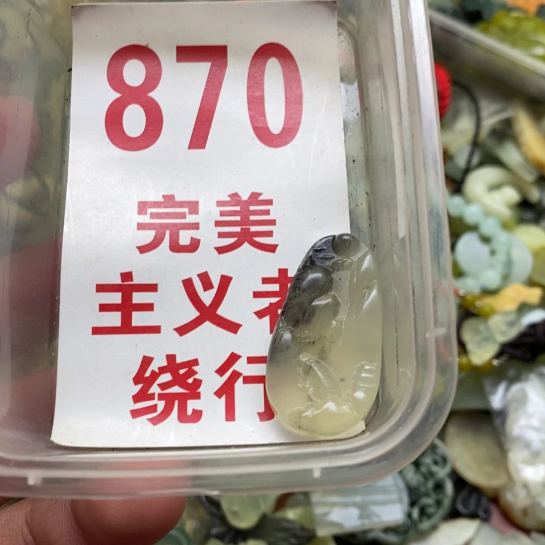 蛇纹石玉挂坠未镶嵌