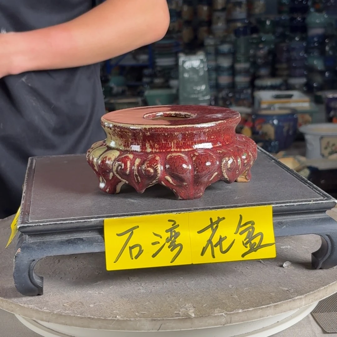 X***J一风堂石湾花盆 面14
