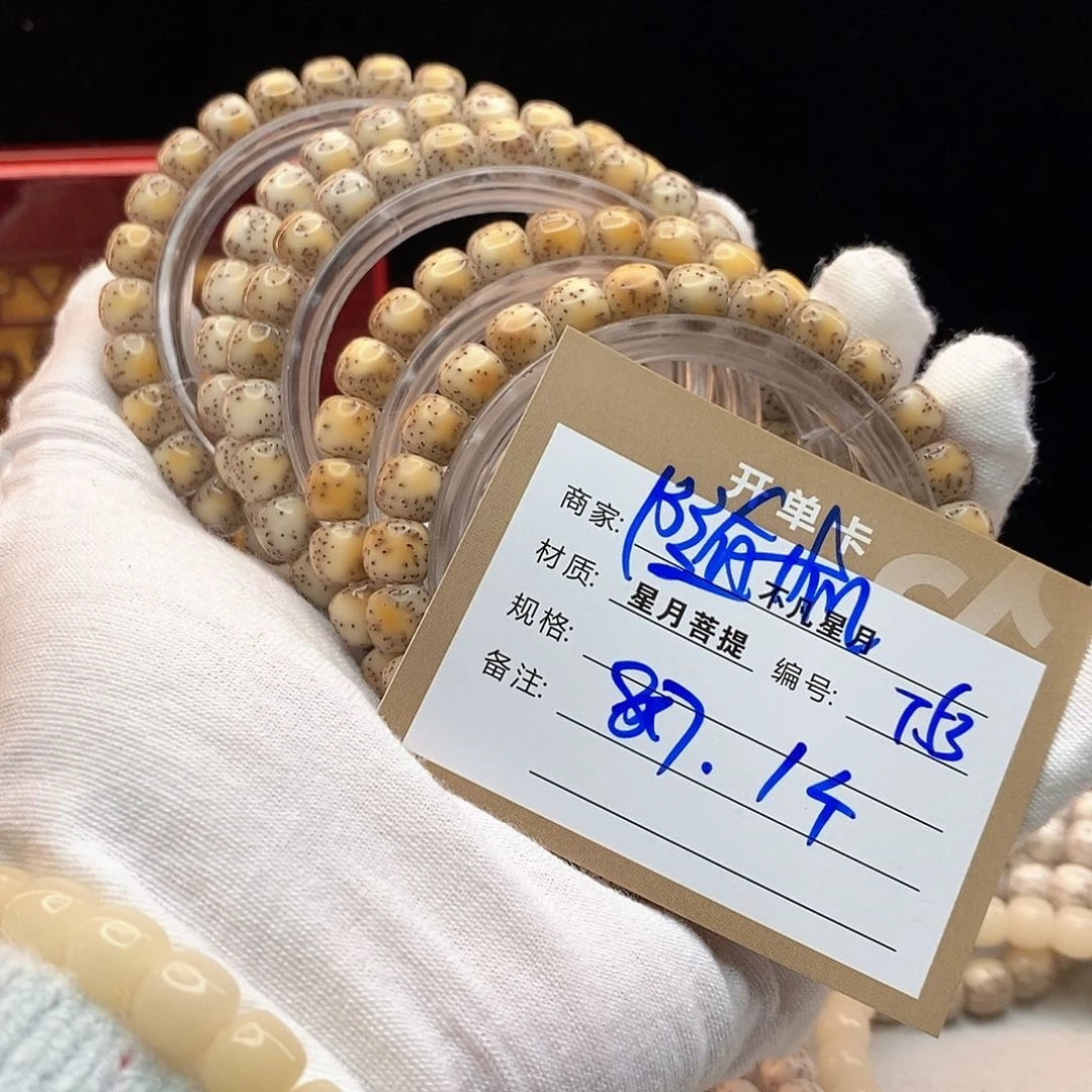 吊坠星月菩提11112222T53