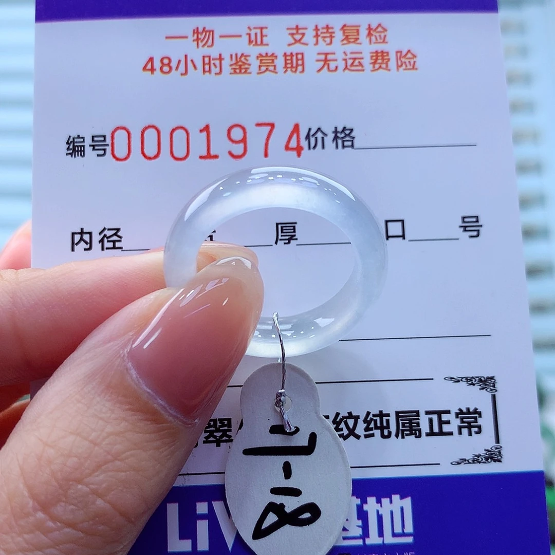 未镶嵌戒指翡翠翡翠