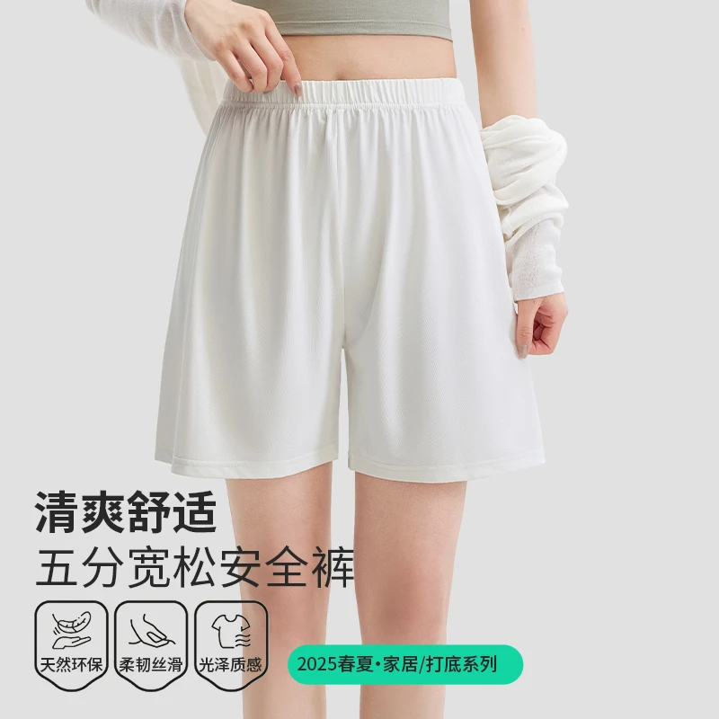 五分宽松安全裤女防走光夏季冰丝轻薄凉感打底短裤可外穿居家睡裤