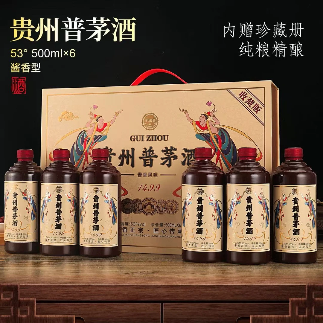 水青韵贵州普茅酒酱香型53度白酒53%Vol