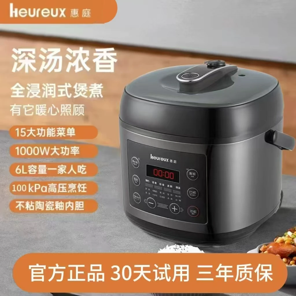 惠庭韩版电压力锅【30天试用】8H陶瓷釉胆6L大容量适合1～8人