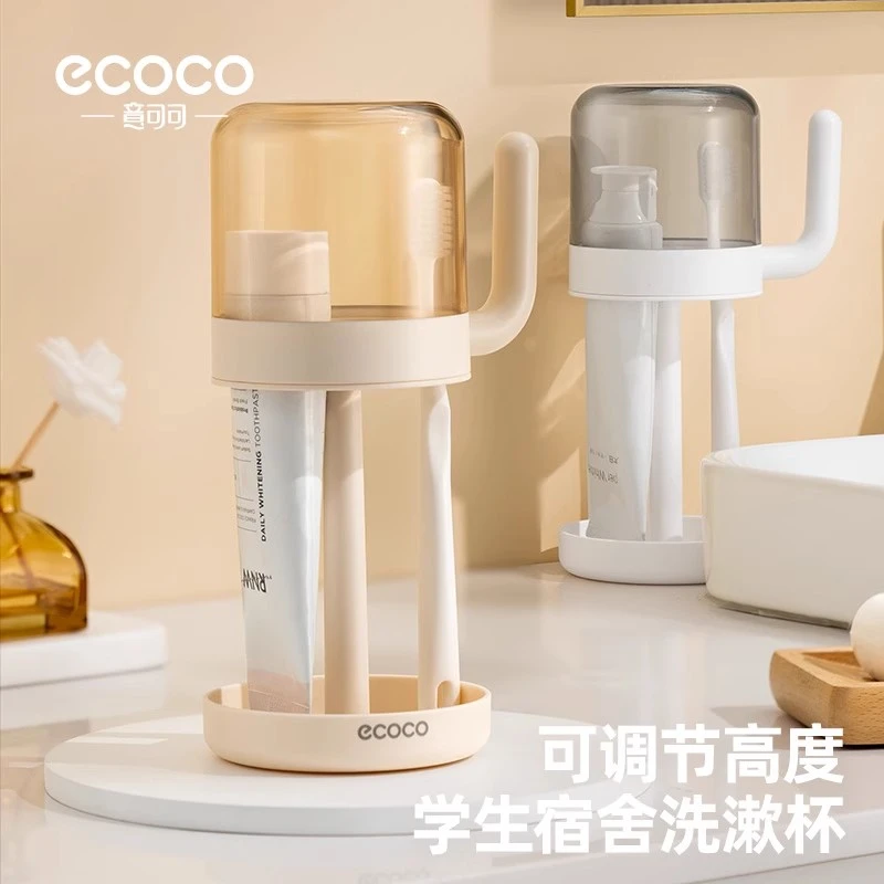 ecoco学生宿舍刷牙杯子漱口杯子洗漱用品电动牙刷牙具牙缸置物架