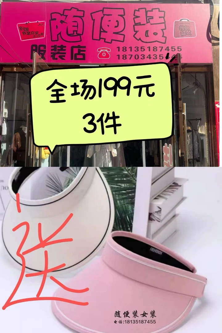 优惠时尚女装百搭