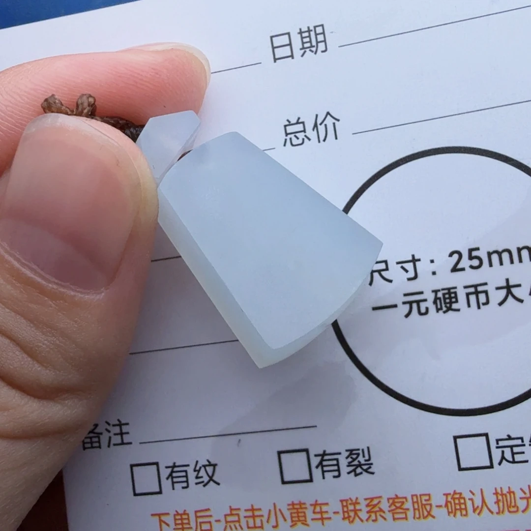 定制翡翠未镶嵌包工