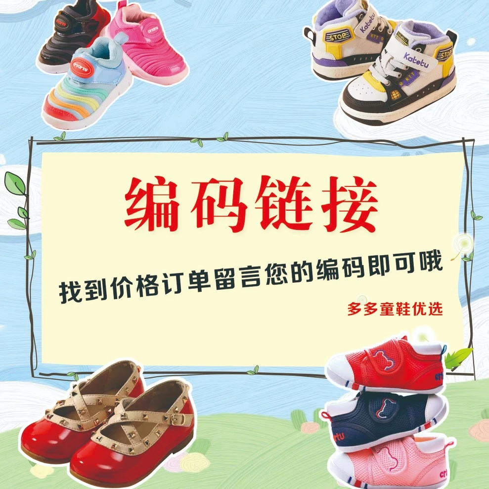 7..2编码0扣号链接！卡特兔儿童小白鞋新款女童婴幼儿