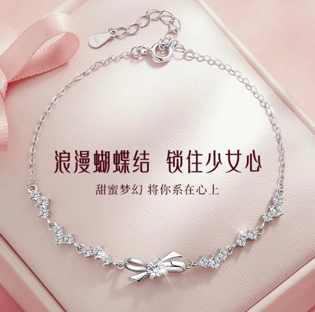 足银银制品 编号：【953】4g蝴蝶结手链