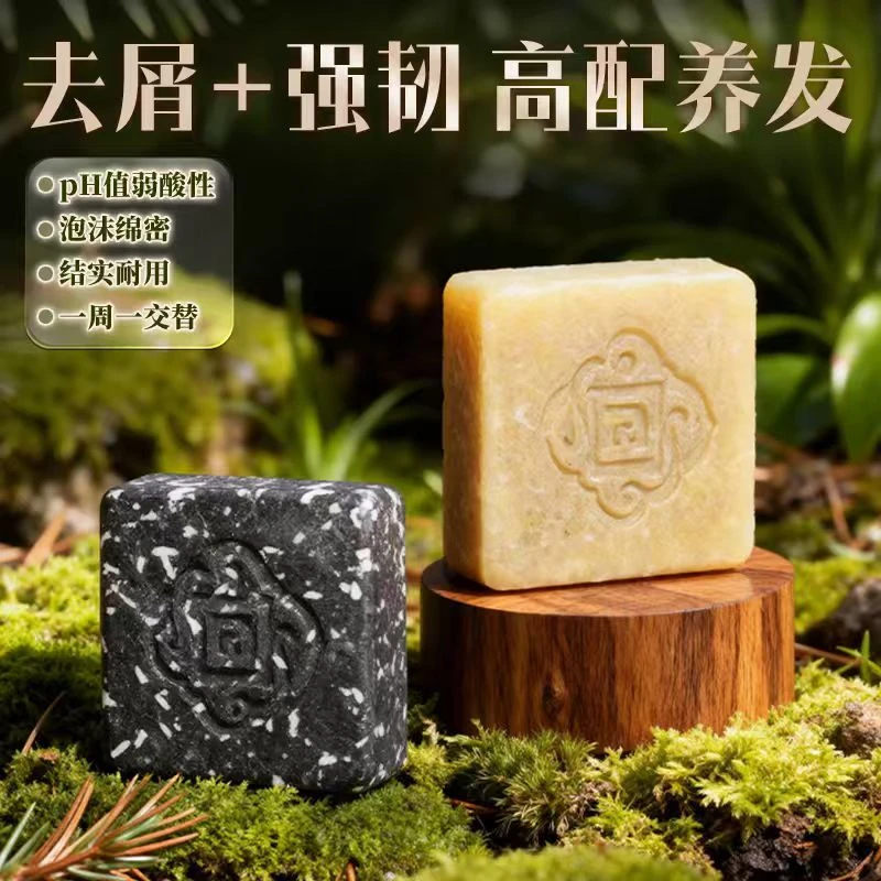 檀意【去屑+强韧】人参何首乌手工养发草本洗头皂