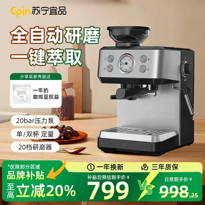 苏宁宜品自动研磨浓缩全套咖啡机家用一体小型办公室打奶泡机