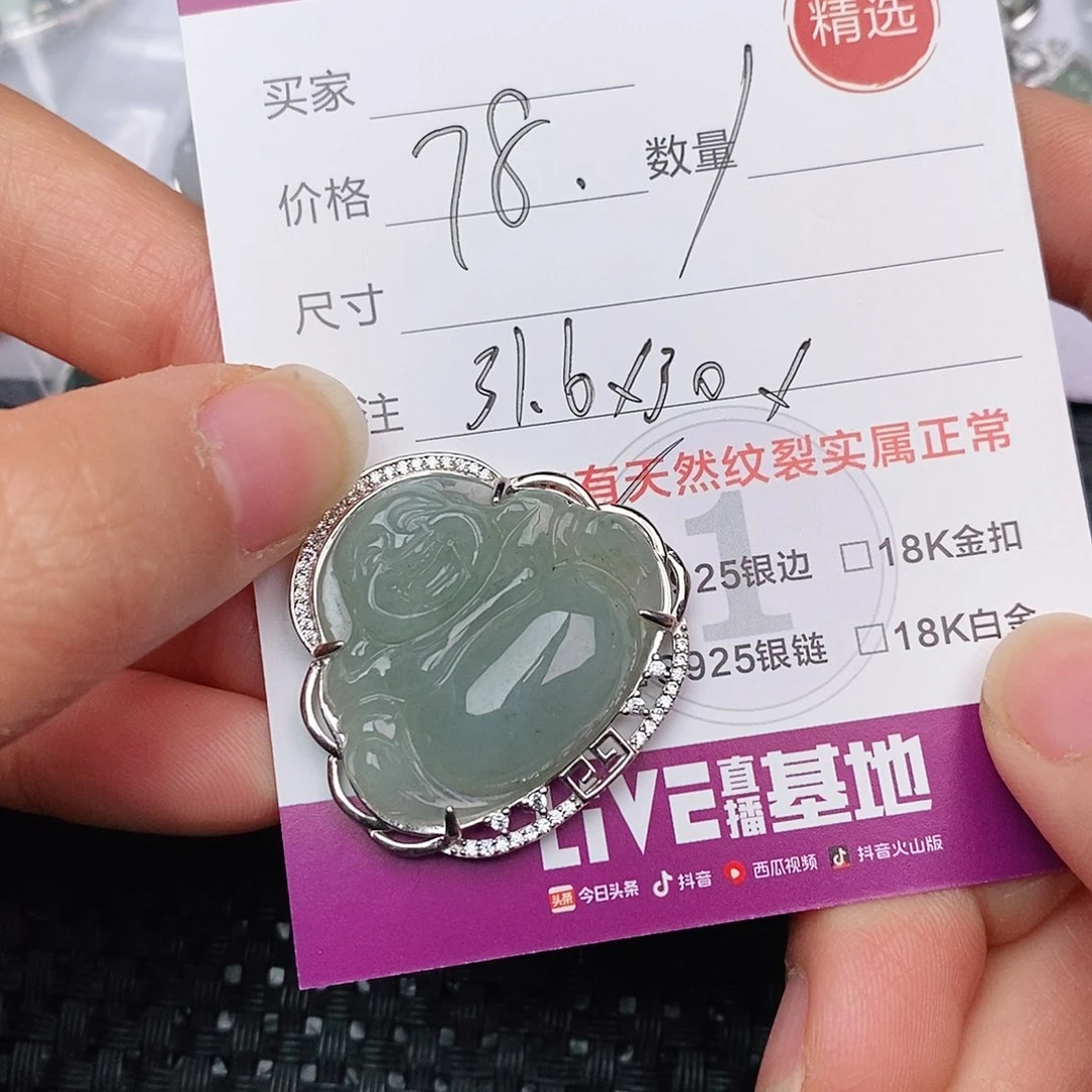 颈饰银S925镶嵌翡翠