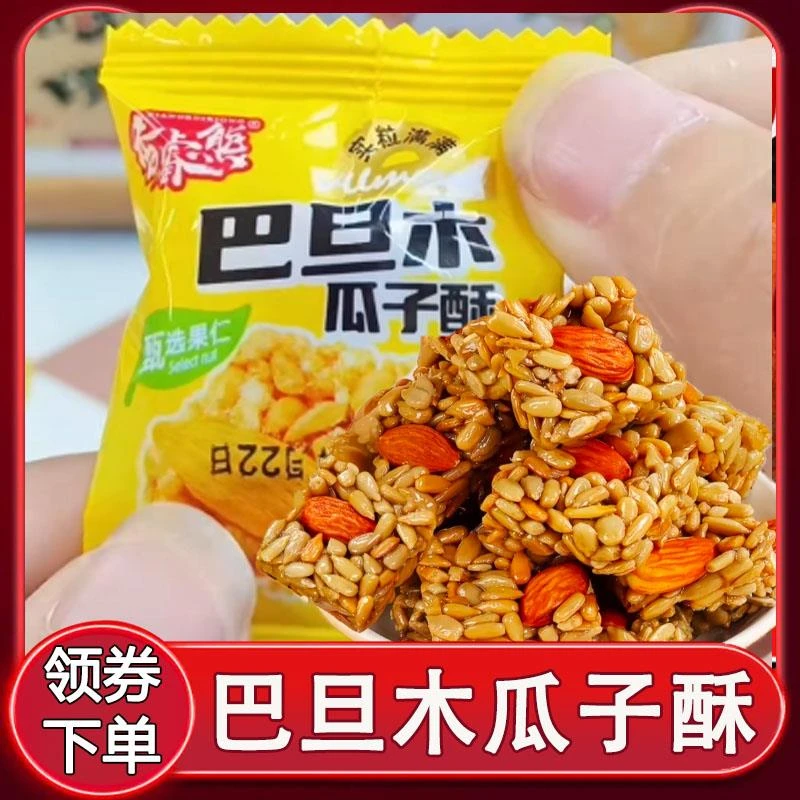 香睿熊巴旦木瓜子酥葵花籽瓜子酥混合坚果零食巴坦木小吃旗舰店