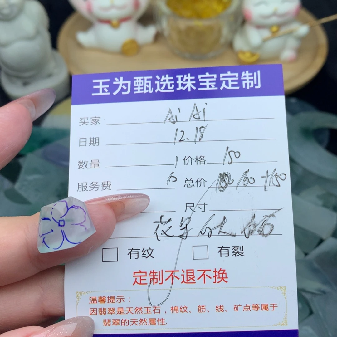 A***i定制翡翠未镶嵌翡翠定制