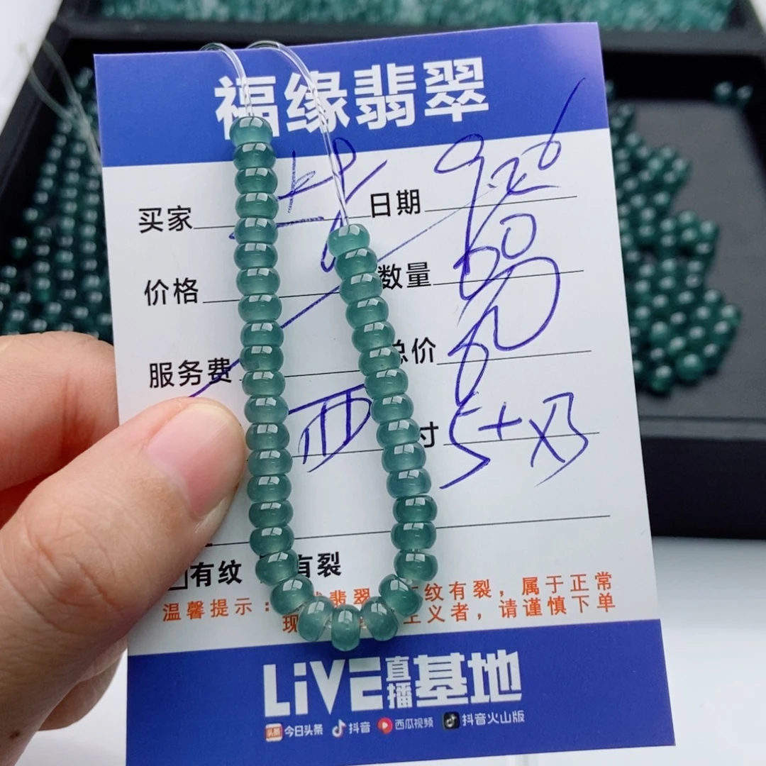 翡翠未镶嵌手链多样性60