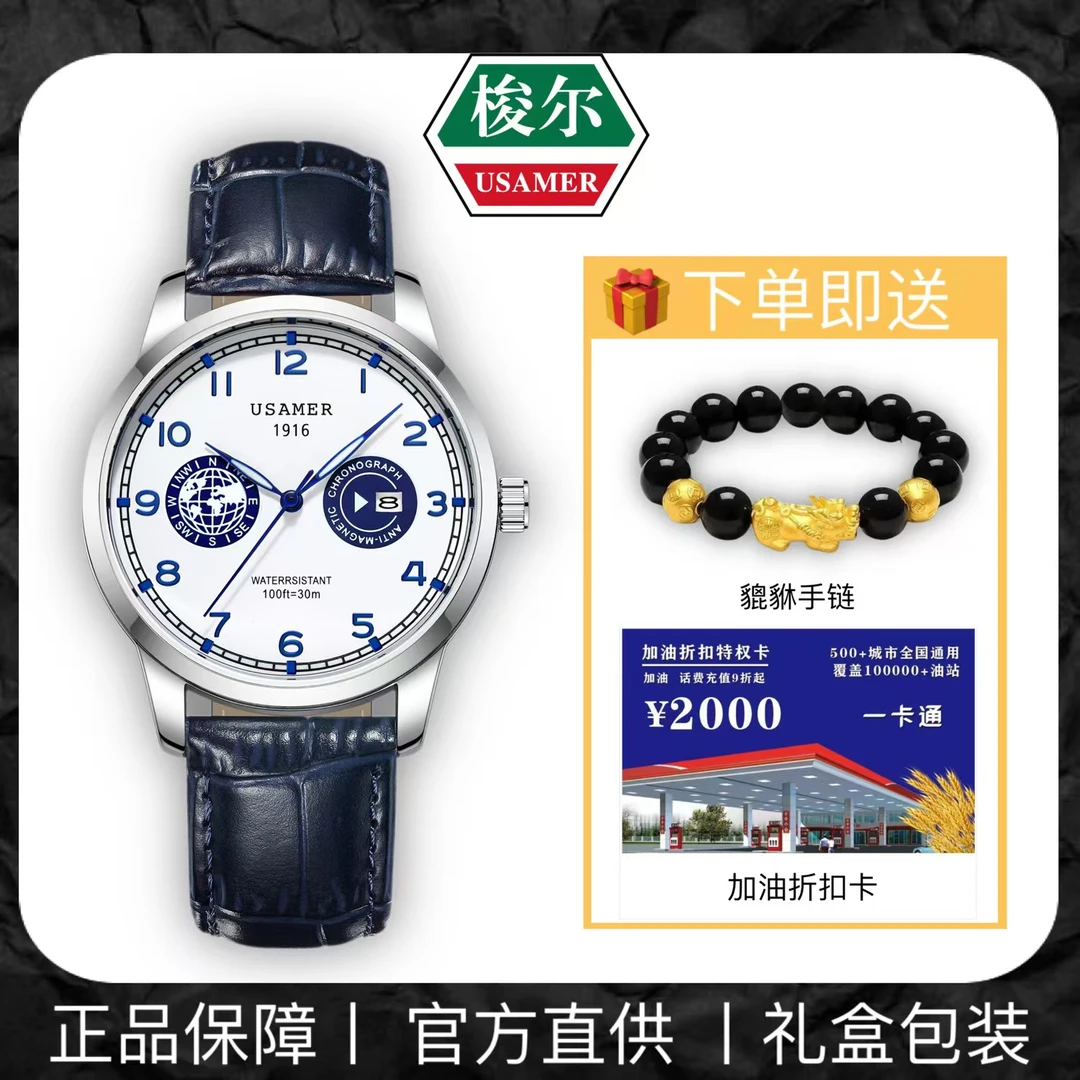 【思齐臻选】E6201葡萄牙系列男士防水全自动飞轮腕表