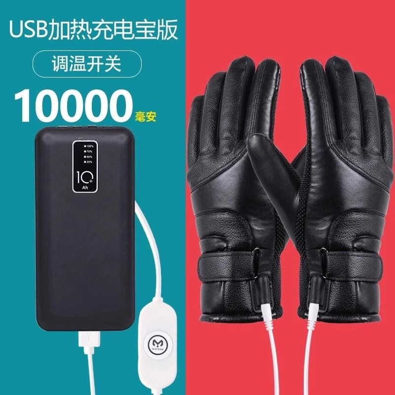 usb充电宝电加热手套男电动车摩托车充电发热冬季骑行保暖棉手套