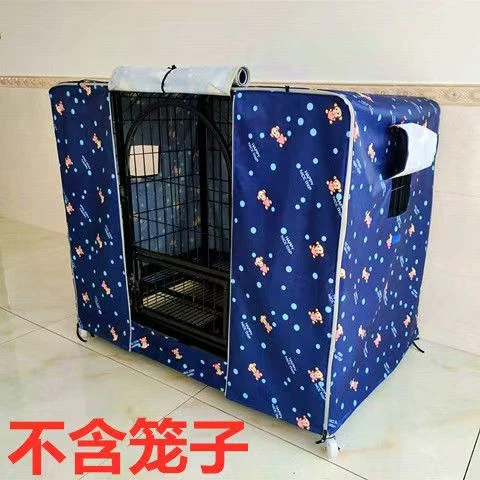 狗笼罩子防雨防风防寒牛津布宠物笼罩猫笼鸟笼兔笼通用支持定制