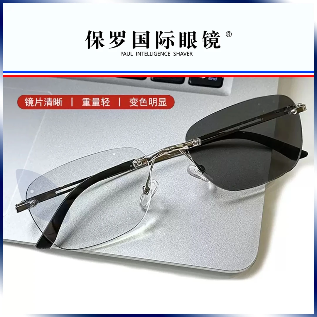 POLOPAUL-保罗国际超弹记忆合金防蓝光眼镜买一送一W-PG