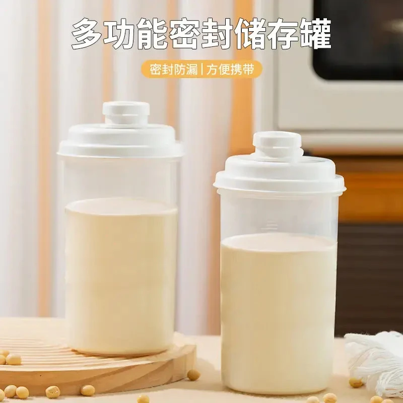 多功能密封储存罐家用大容量冰箱冷萃杯带盖防漏便携豆浆杯随手杯