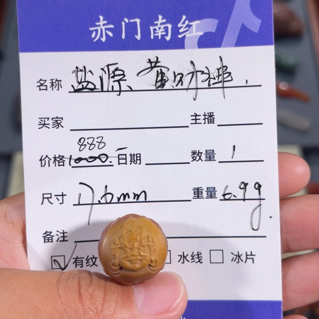玛瑙/玉髓盐源料黄财神珠未镶嵌
