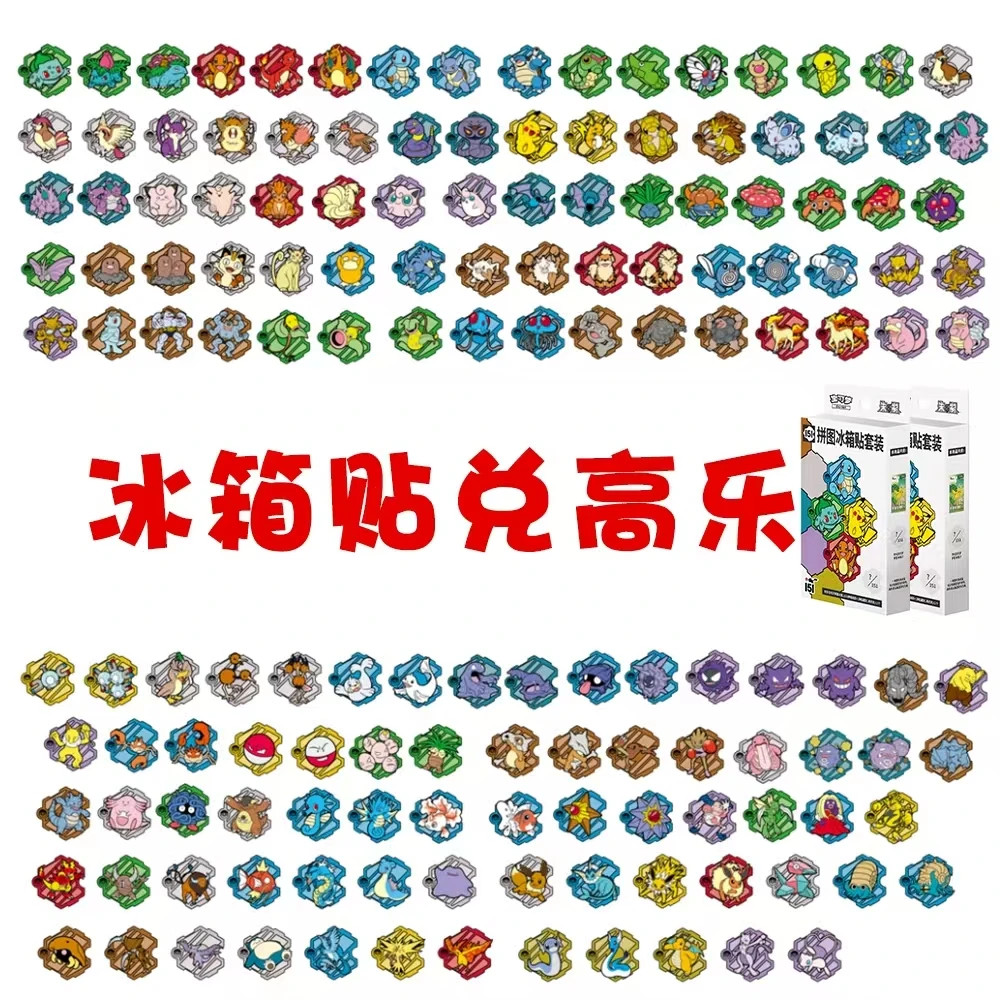 【九郎拆卡】宝可梦151冰箱贴兑高乐