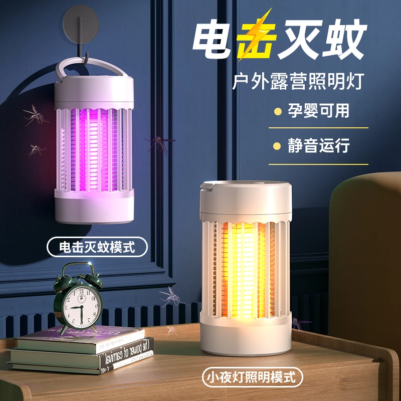 灭蚊灯灭蝇灯家用户外苍蝇消灭神器婴儿孕妇适用强力电击捕杀蚊子