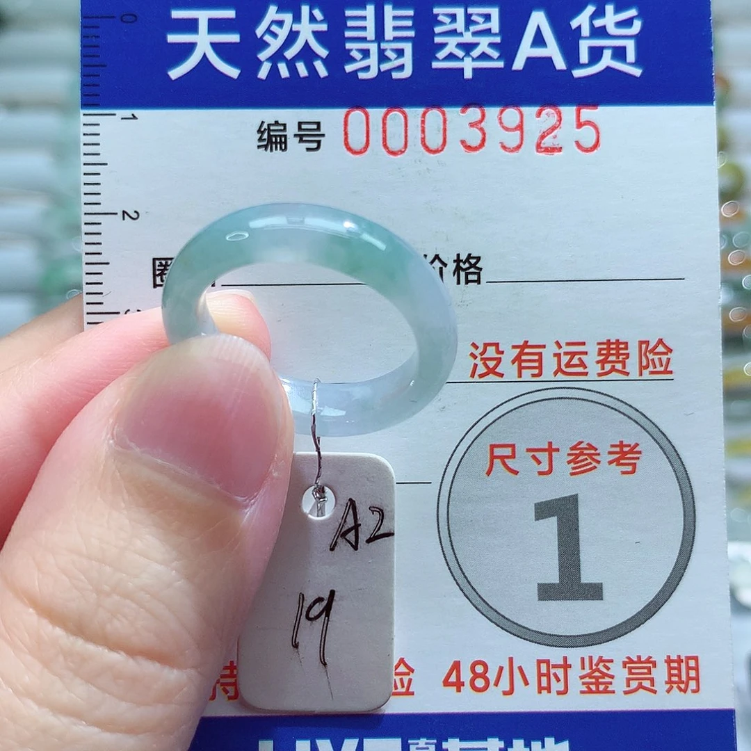 翡翠戒指未镶嵌19号