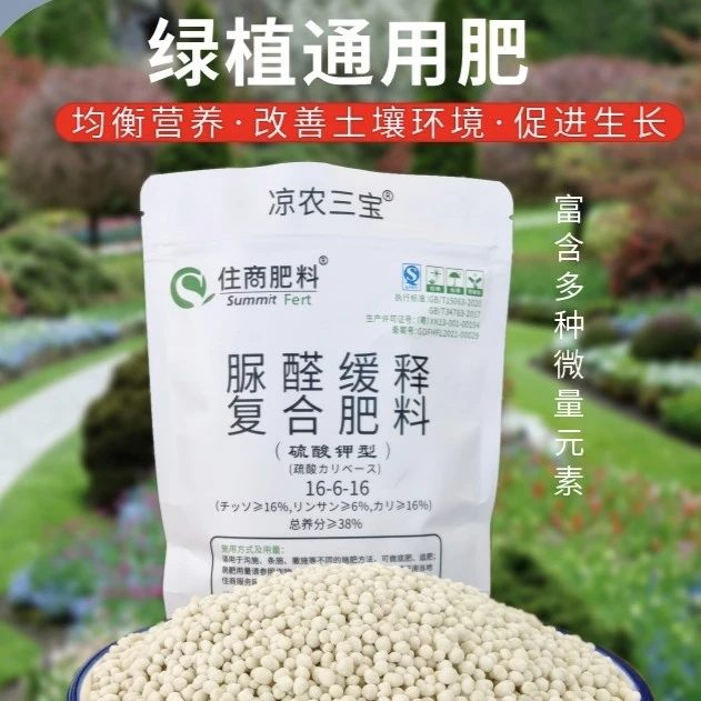 （住商肥料）脲醛缓释复合肥 （16-6-16）净含量:0.5kg
